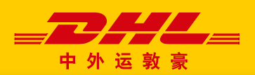 柳州DHL